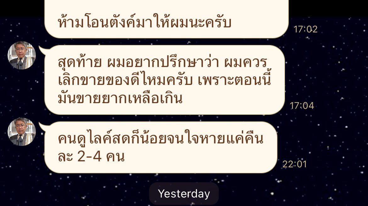 ตอนนี้คุณลุงทนายมานพยังไลฟ์อยู่นะคะะ ใครใจดีฝากไปอุดหนุนคุณลุง คุณลุงส่งขนมมาให้เราเป็นการขอบคุณ🥲🥲🥲 บอกห้ามโอนตังค์มาให้ ตอนนี้คุณลุงเริ่มท้อเพราะคนดูไลฟ์น้อยและออเดอร์เริ่มน้อยลง #ทวีตดีคนรีน้อย vt.tiktok.com/ZS2o3WsoV/