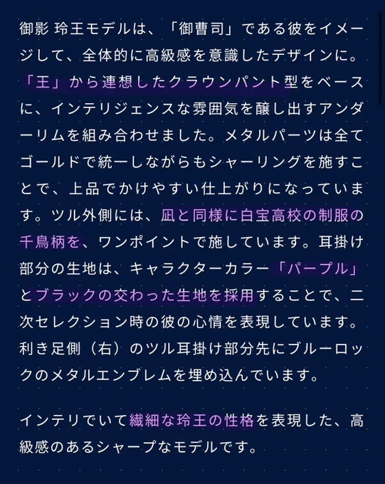 あ…あ…凪と玲王の出逢いの場である白宝高校の制服デザインに使われている千鳥柄をお揃いにしてくれてありがとうございますキャラクターのイメージや心情からデザインしてくれる眼鏡市場様に感謝各眼鏡の説明文章考えた才能溢れるしごでき理解り手スタッフに、敬礼 