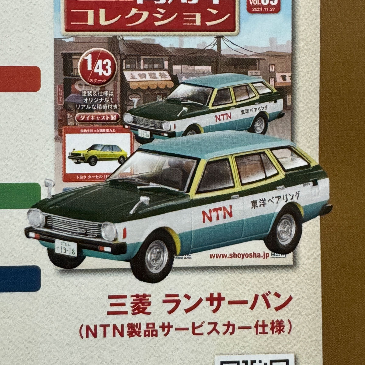 た*ん様 カーコレクション いにしえの商用車編 コンプリート た*ん様 カーコレクション いにしえの商用車編 コンプリート