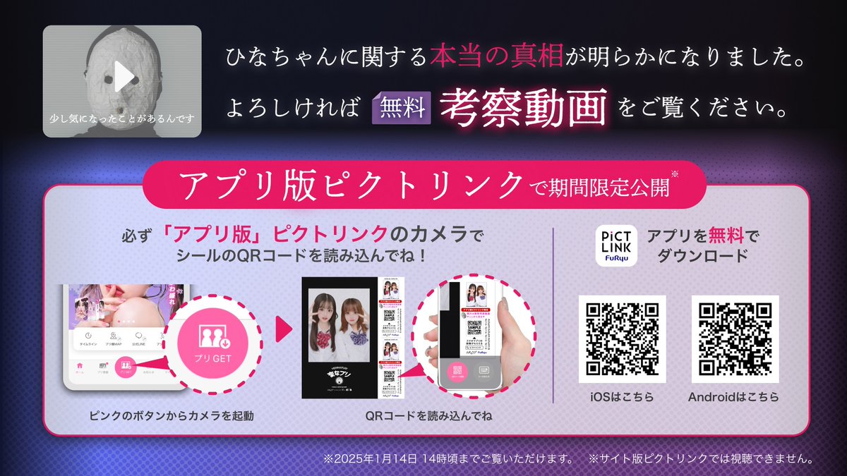 ひなりん♡様確認用 ?ここでしか見れない雨穴の考察