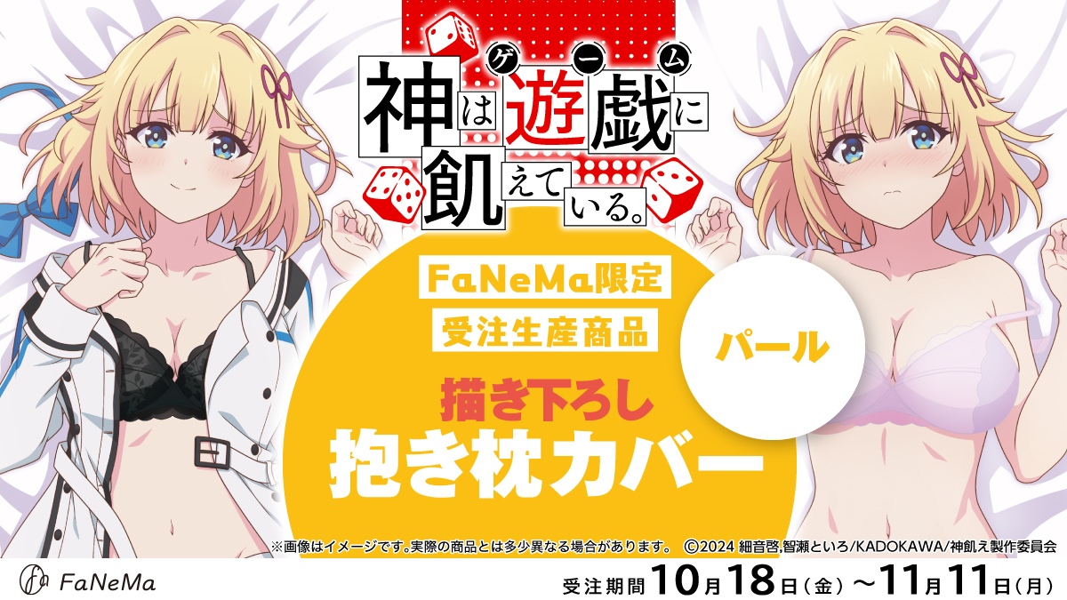 Fanema_Official على X: 