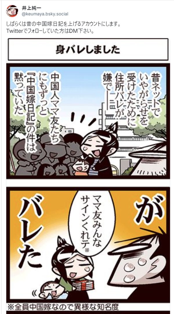 向こうはしばらくは中国嫁日記専門にします。
過去の中国嫁日記を上げていきます。
よろしければフォローよろしくお願いします。
https://t.co/u3QMNAUiSu 