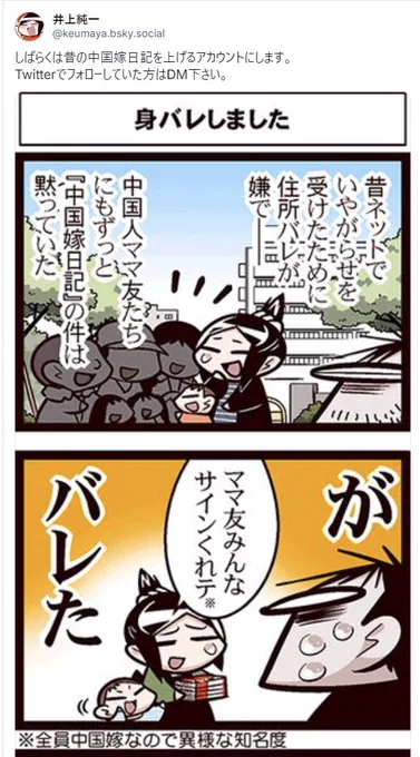 向こうはしばらくは中国嫁日記専門にします。
過去の中国嫁日記を上げていきます。
よろしければフォローよろしくお願いします。
https://t.co/u3QMNAUiSu 