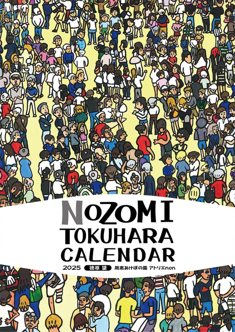 周南あけぼの園 (@s_akebono) / Posts / X