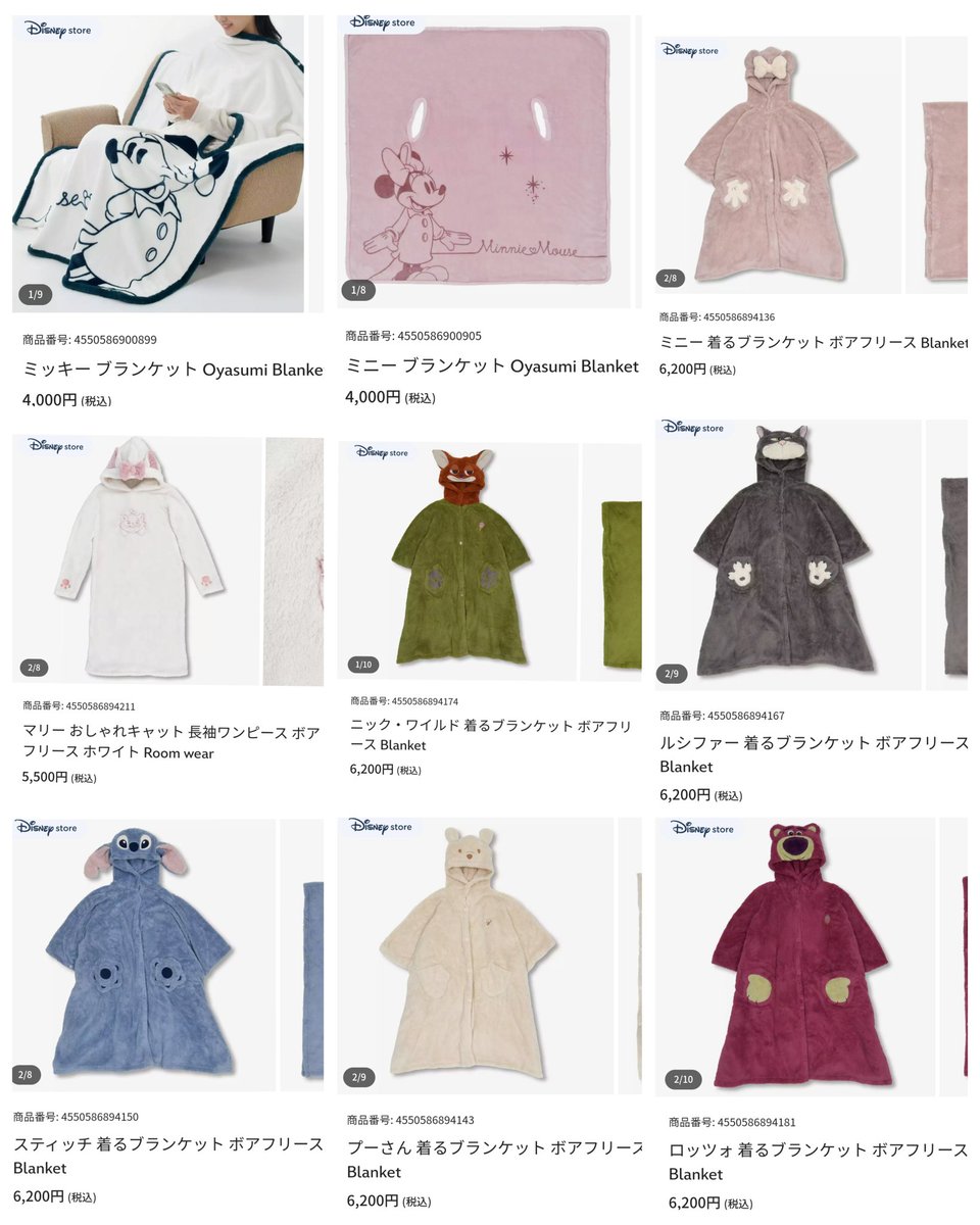 10月22日発売 #ディズニーストア.jp #ディズニー 防寒グッズ 湯たんぽ