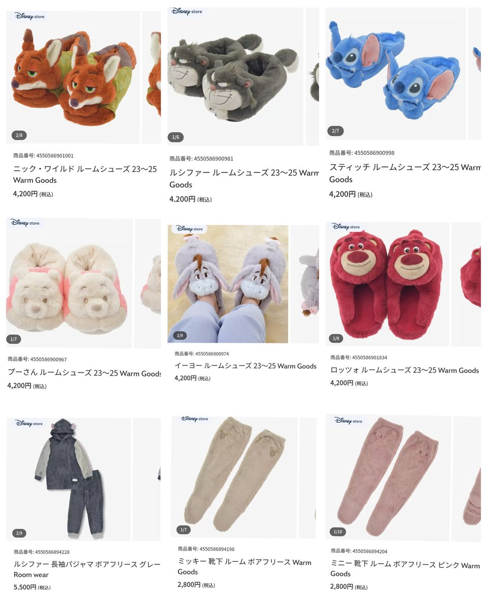 10月22日発売 #ディズニーストア.jp #ディズニー 防寒グッズ 湯たんぽ