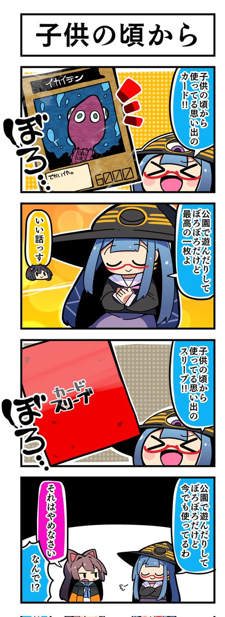 マジカルウィッチクルクルミライ  
「子供の頃から」 