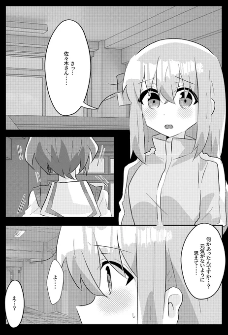 佐々ぼ新刊サンプル(2/2)

『毀れ、恋憂い』
B5/P16/500円 