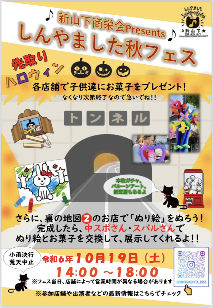 Mzpa42Kg's tweet photo. 10/19開催
しんやました秋フェス🎃最新情報❹
初挑戦 #リユース活動
温かい輪が広がり始めました🖍
フェス当日お持ち込みも大歓迎🙌
#新山下 を笑顔に☺️
もうひとつ☝️
#yscc マスコット #ハマピィ の『ぬり絵』と共にサポーター有志が広報活動に初挑戦🤝
新山下をもっと笑顔に😊
初めてがいっぱい💓 https://t.co/DCots19fQ9