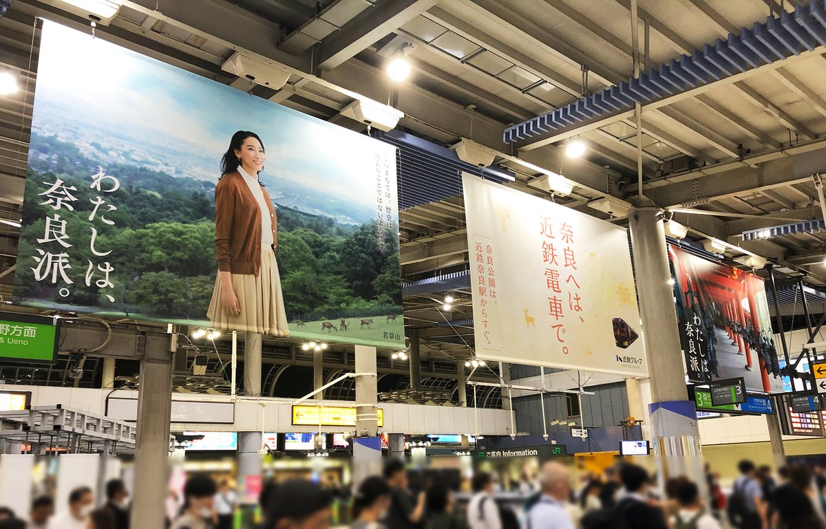 JR品川駅改札内 品川フラッグに、近鉄グループの奈良観光キャンペーン