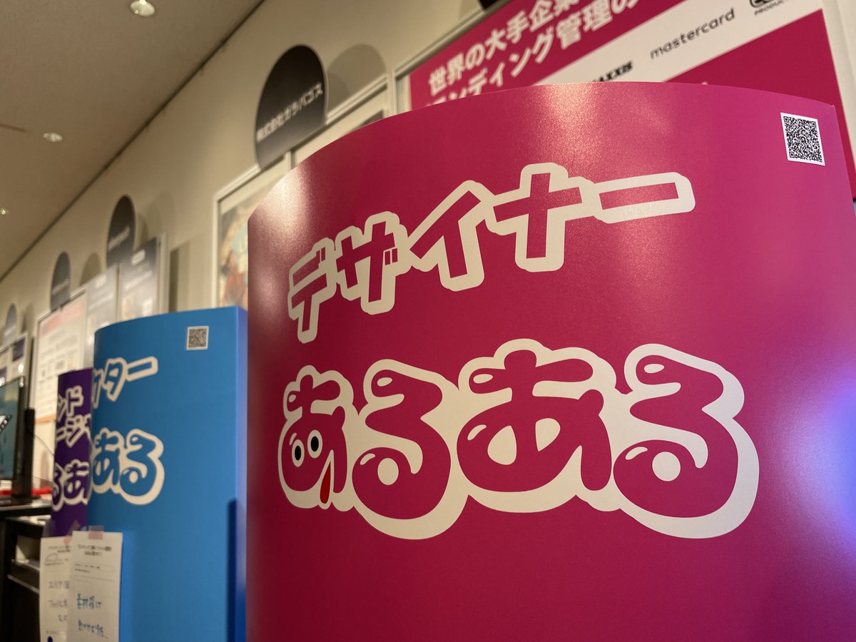 DXableNews's tweet photo. ad tech 2024 最終日です🙌
みなさんの #ブランディングあるある #マーケティングあるある #デザイナーあるある もぜひ聞かせてください👂
#adtechtokyo #dxable https://t.co/BvlR5tOdKN