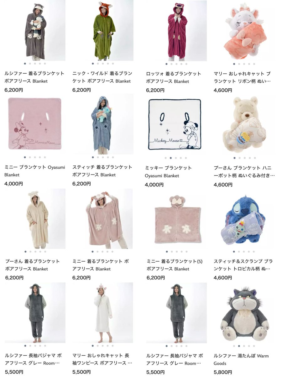 ディズニーストア】 10月22日より、お家でのくつろぎタイムにぴったり