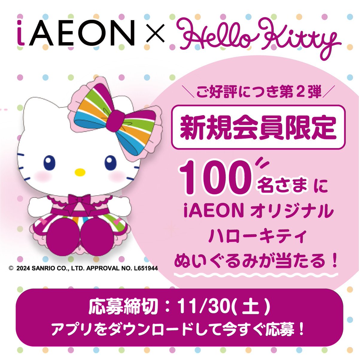 🎁ご好評につき第2弾🎀新規会員さま限定プレゼントキャンペーン