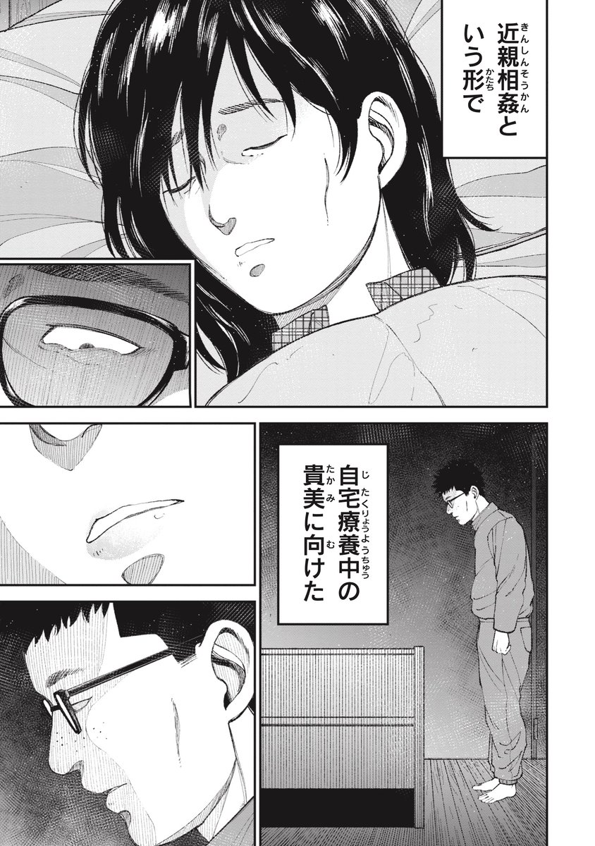 【自我が育たないまま】傷つきゆがんでいった子供の将来(3/10) 