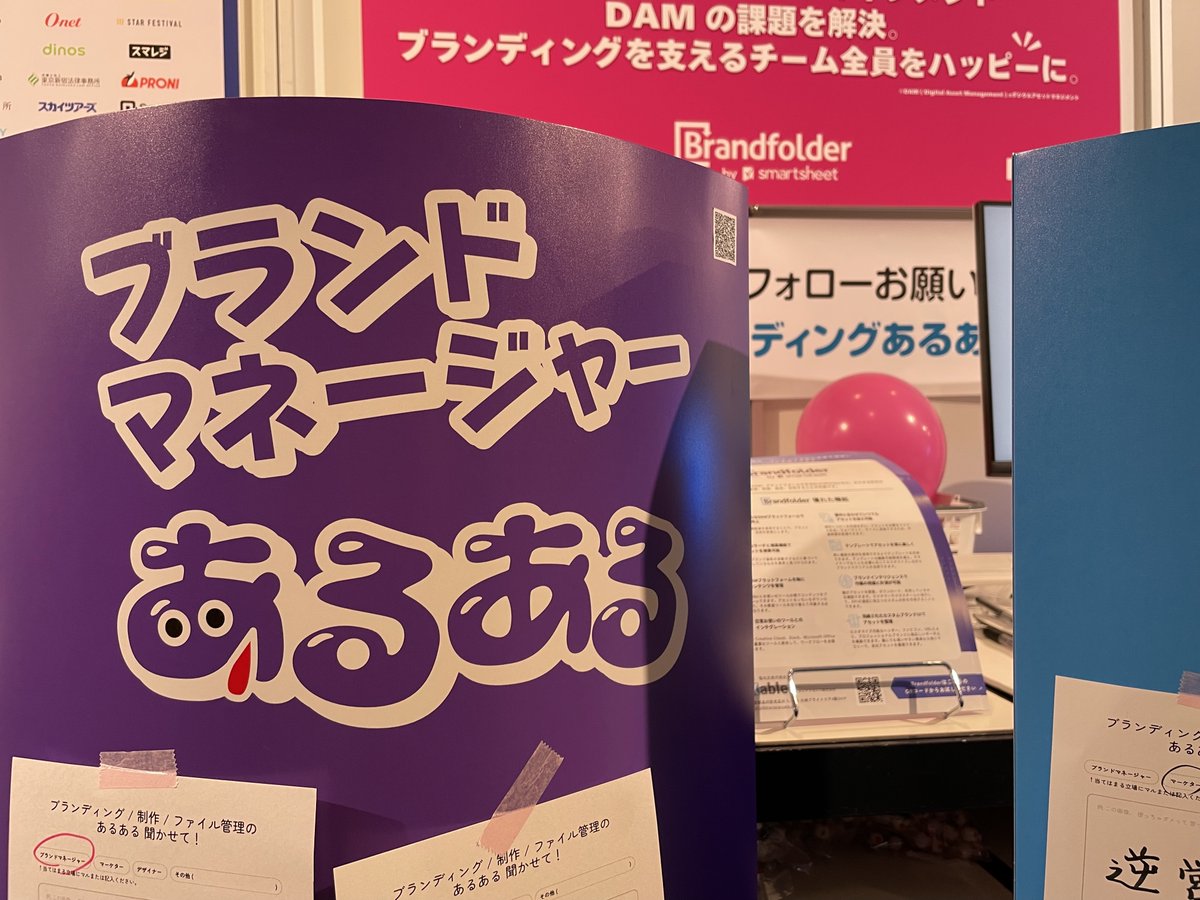 DXableNews's tweet photo. ad tech 2024 最終日です🙌
みなさんの #ブランディングあるある #マーケティングあるある #デザイナーあるある もぜひ聞かせてください👂
#adtechtokyo #dxable https://t.co/BvlR5tOdKN