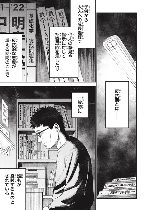【自我が育たないまま】傷つきゆがんでいった子供の将来(1/10) 