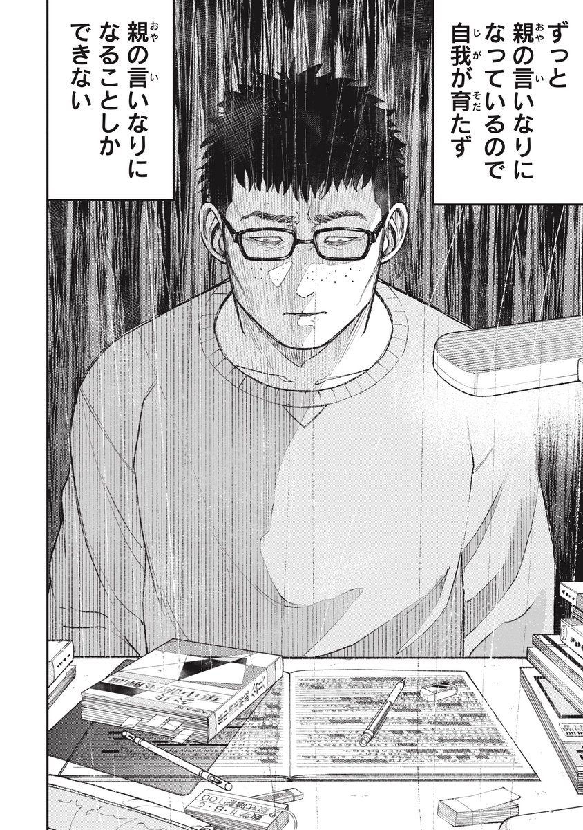 【自我が育たないまま】傷つきゆがんでいった子供の将来(1/10) 