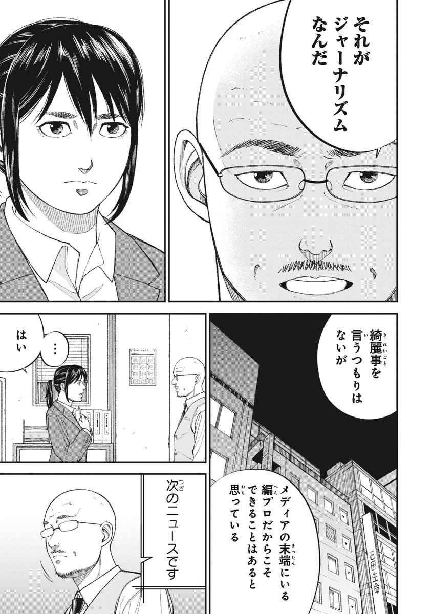 【自我が育たないまま】傷つきゆがんでいった子供の将来(10/10) 