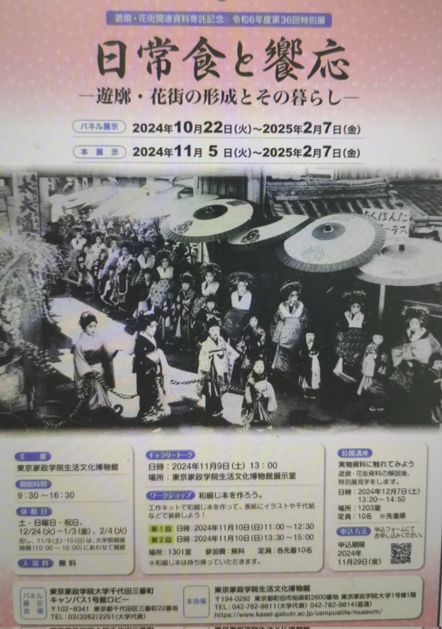 遊廓と地域社会 : 貸座敷・娼妓・遊客の視点から Amazon.co.jp: 遊廓と地域社会: 貸座敷・娼妓・遊客の視点から