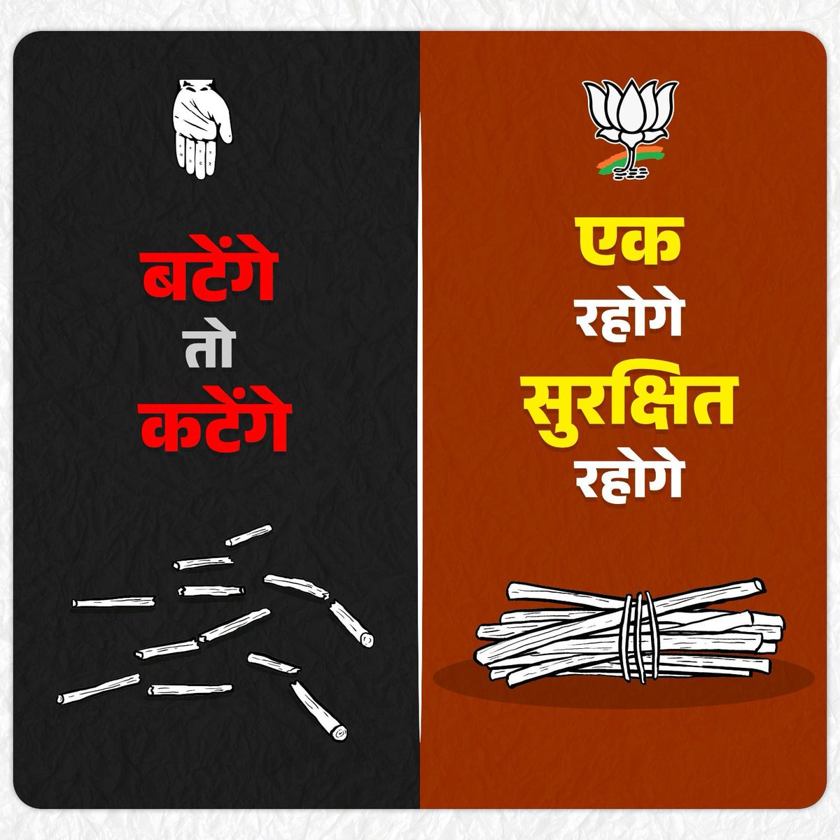 ChitraKWagh's tweet photo. कुठल्याही भेदात विखुरले न जाता जर एक राहिलो, तरच आपण सुरक्षित राहू. 

अन्यथा...

#महायुतीसरकार #BJP_सरकार https://t.co/ZJgUx2DvDB