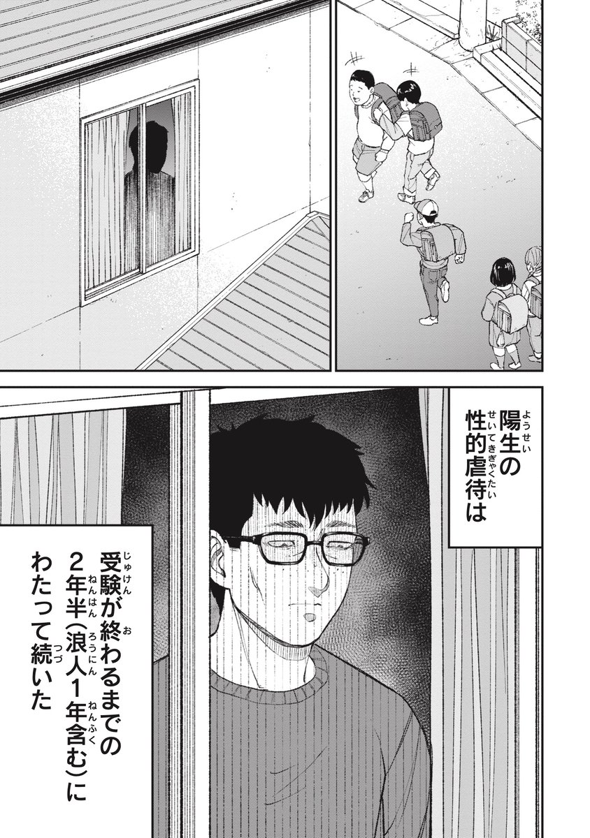 【自我が育たないまま】傷つきゆがんでいった子供の将来(6/10) 