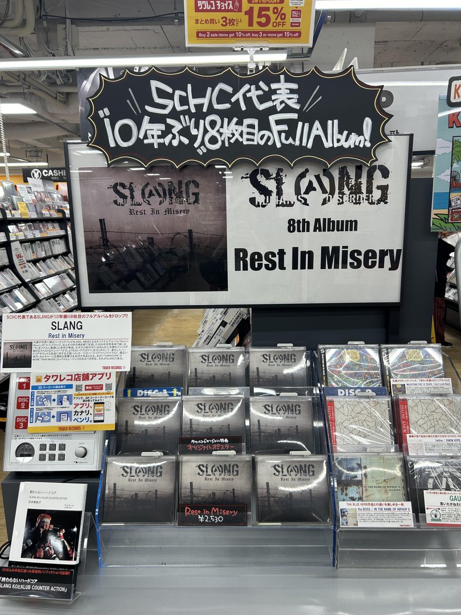 【 #SLANG 】

札幌シティハードコア代表🔥
8枚目フルアルバム『Rest in Misery』
好評発売中💁

よりハードになったサウンドと露骨なリリック表現。
まさにハードコアの真髄といっても過言では無い、
ファン待望の究極のハードコアアルバム💥
🔗tower.jp/item/6423941