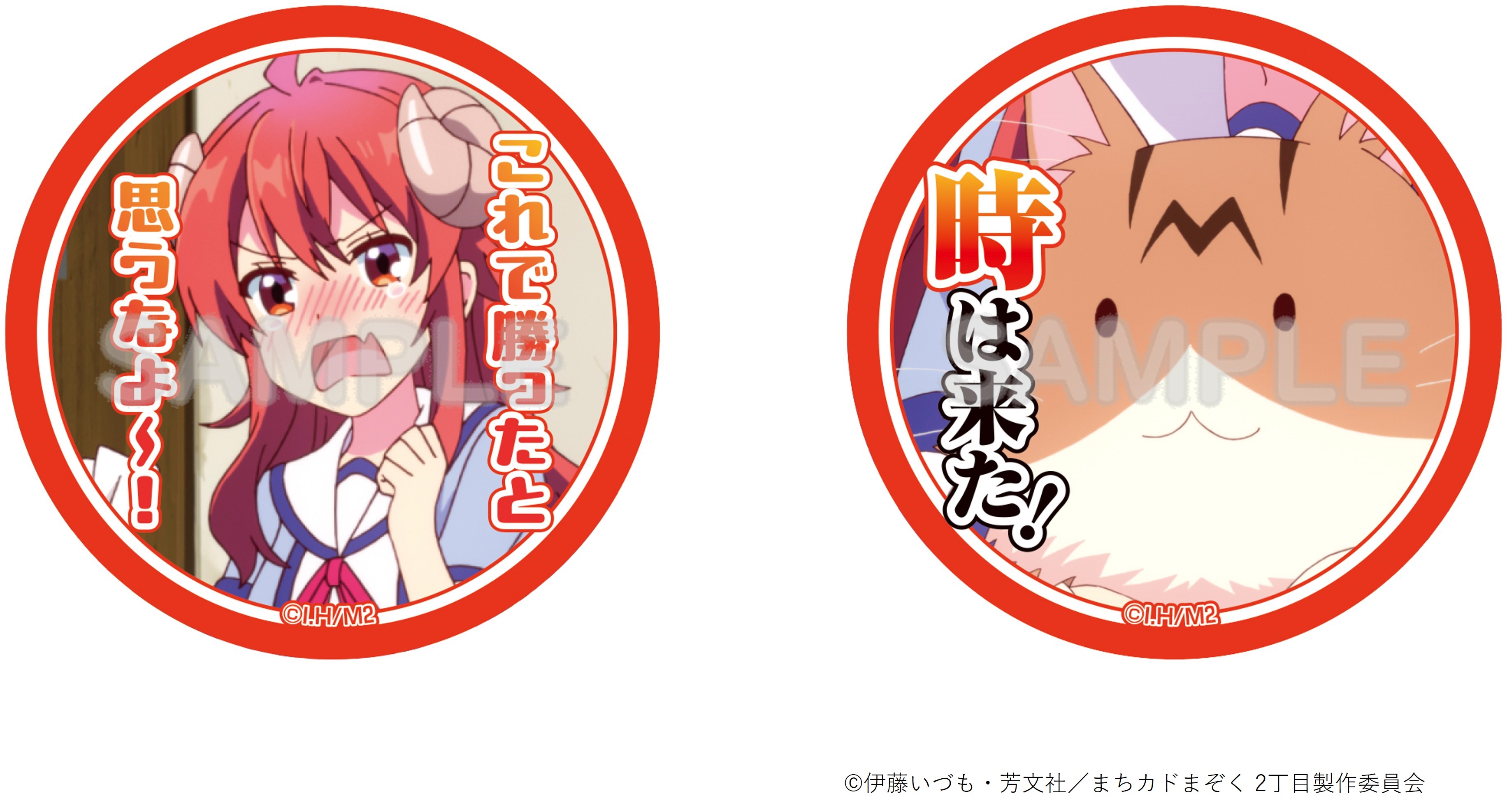 まちカドまぞく だぶるあにばーさりー展~まぞくたちの進む道 まちカドまぞく だぶるあにばーさりー展~まぞくたちの進む道