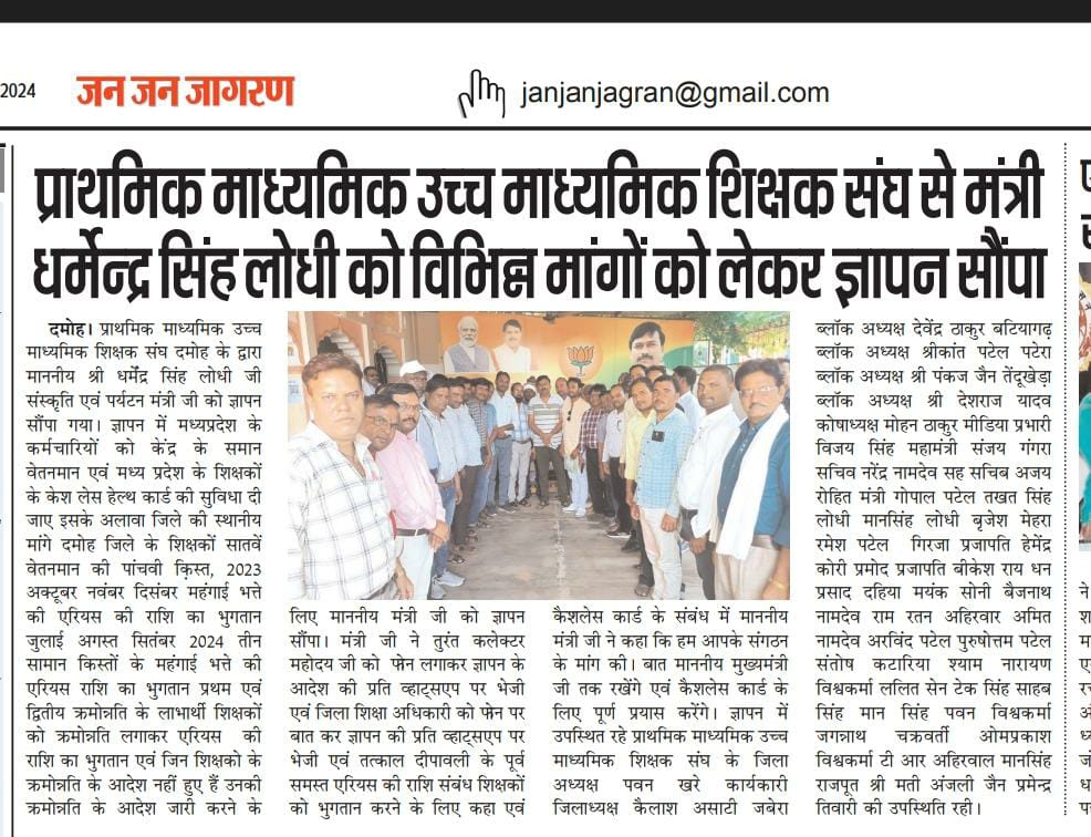 rj75Z5UbLYx26Ps's tweet photo. @Ranjeet40520643 @DrMohanYadav51 @narendramodi @aajtak @PMOIndia @CMMadhyaPradesh केंद्र सामान DA नहीं 
100% वेतन मिला नहीं 
स्वैच्छिक_स्थानांतरण हुए नहीं 

MP के कर्मचारियों के साथ 
@aajtak यह भेदभाव सही नहीं!

अत: @PMOIndia एवं
@CMMadhyaPradesh 

#We_want_full_salary_in_mp 🙏

#केंद्र_समान_DA_दो
#स्वैच्छिक_ऑनलाइन_स्थानांतरण करो #मध्यप्रदेश_सौ_फीसदी_वेतन_दो https://t.co/ESaW5kDHyj