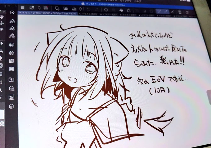 倉庫に眠っていた10インチのipadproを起動したらおねちゃんが居た…
売却してこようかと思ったのに…なんか… 