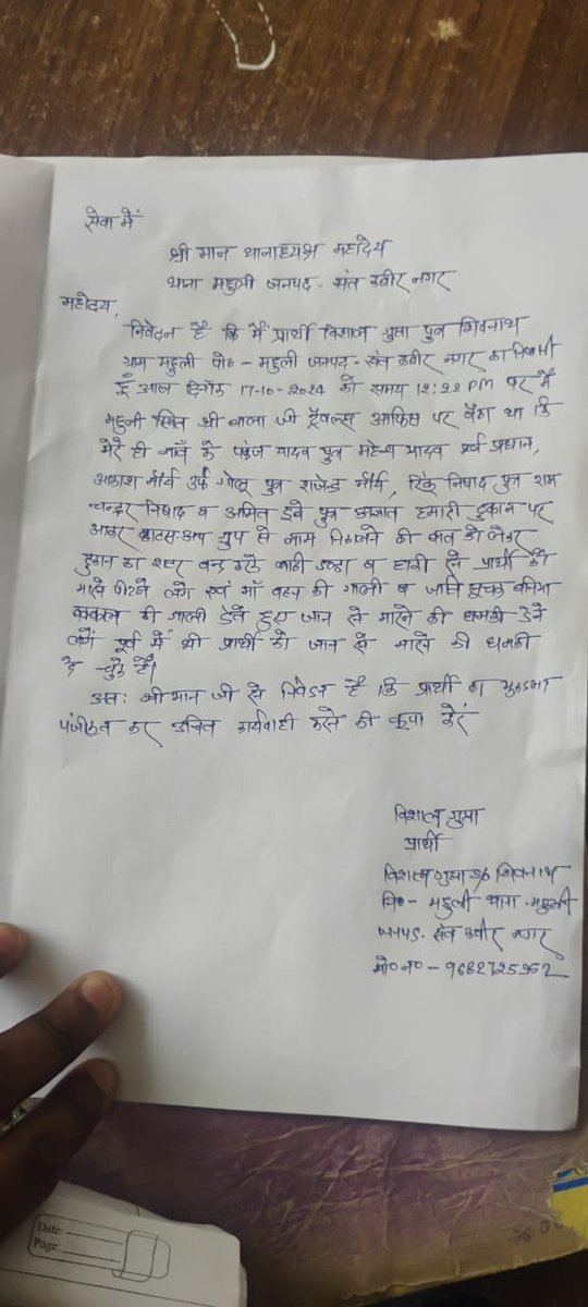 नवक्रांति इंडिया न्यूज़ संतकबीरनगर उत्तर प्रदेश tweet media