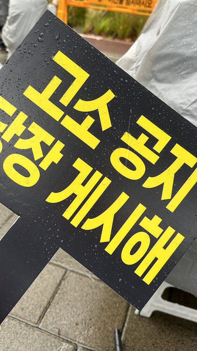 soheerolls's tweet image. it is raining hard but everyone stayed. they said the protest goes really well! police were there.. they provide raincoats &amp;amp; umbrellas, and the atmosphere is comfortable. oh god please protect them &amp;amp; bring justice to seunghan ㅠㅠ
