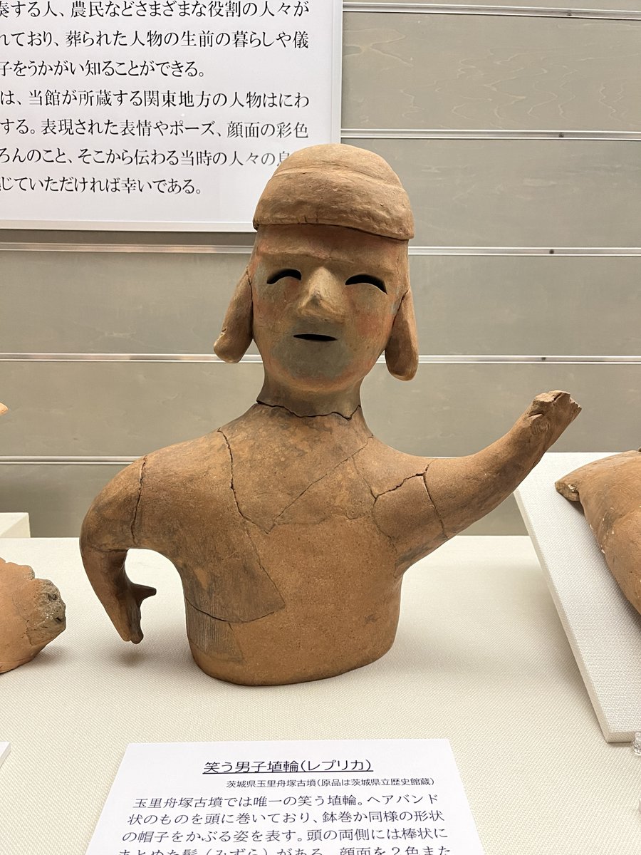 群馬県でグランプリになった埴輪（下毛田遺跡）にも負けず劣らずの