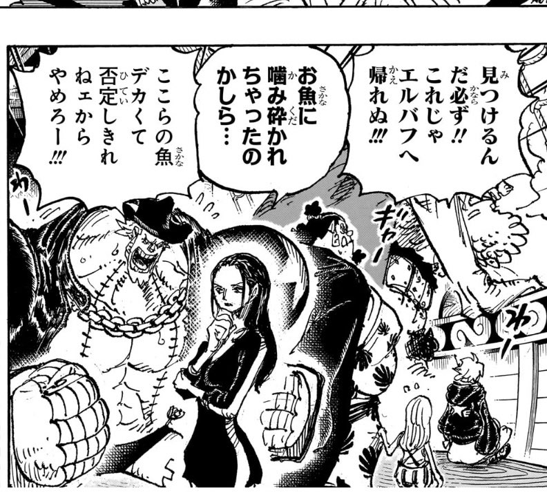 今週のワンピ #チョイ見せ ロビンちゃん 上着脱いでるけど 結構温暖な