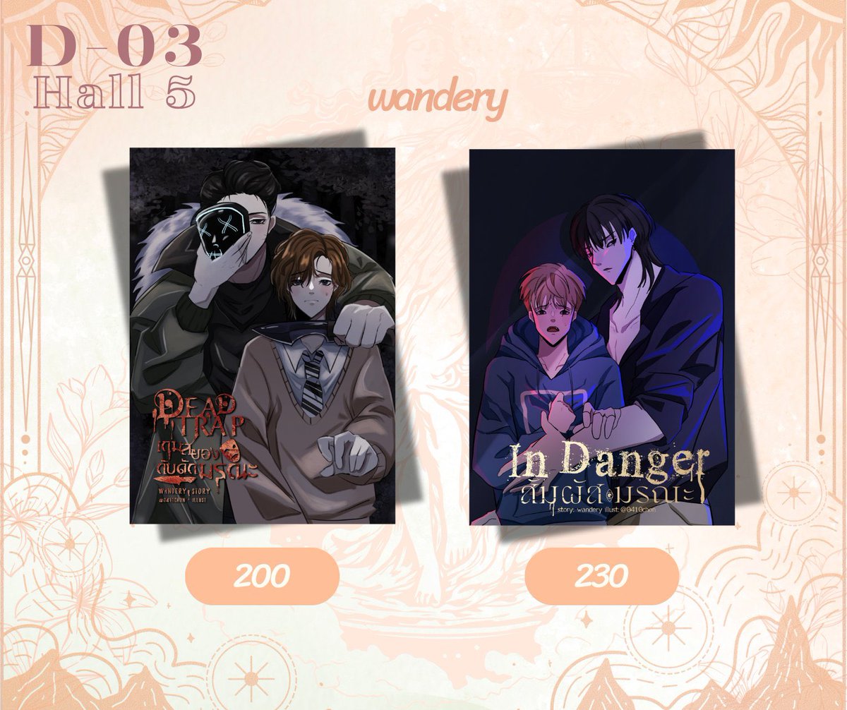 bn_wondering's tweet image. อัปเดตสถานะ #เกมสยองกับดักมรณะ และ #สัมผัสมรณะ ตอนนี้

ARN #O03 ❌sold out❌ ทั้งสองเรื่อง
Wide Stories #O15 เกมสยองกับดักมรณะ ❌sold out❌

บูธที่ยังเหลือเล่มอยู่
✅ YB - D03
✅ Wide Stories - O15 (เหลือแค่สัมผัสมรณะ)
✅ Yousima - N07
✅ Mocca - P01 (ใกล้หมด)
✅ จงสว่าง - G28