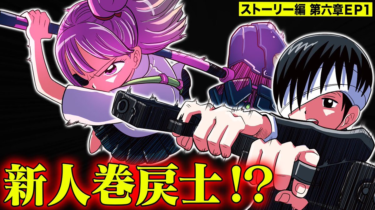 新章突入…ストーリー編公開しました！ https://t.co/Kalxz62SA5 後輩巻 