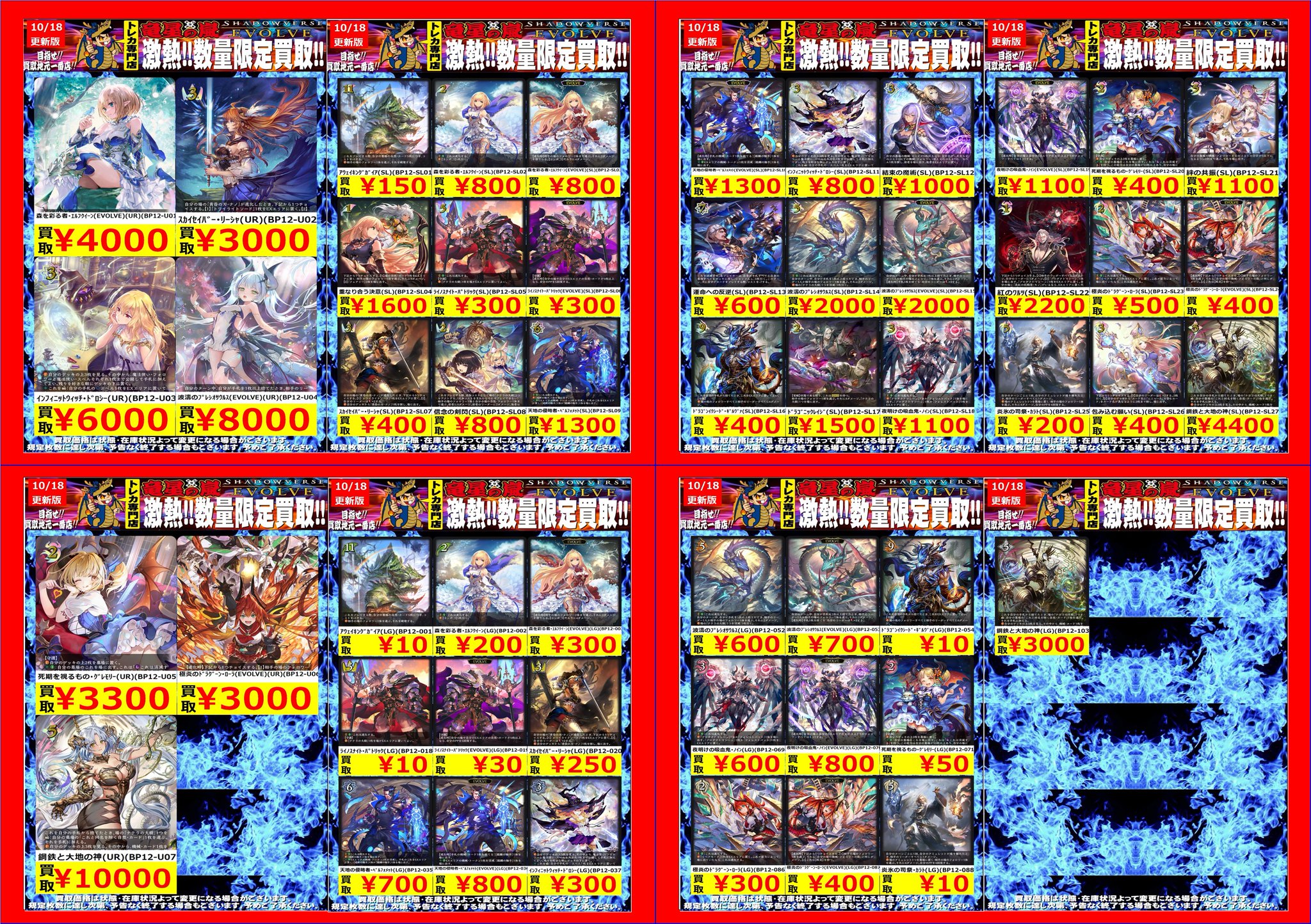 竜星の嵐🌪小倉駅前店🌪遊戯王OCGフレンドリーショップ優良店 竜星の嵐🌪小倉駅前店🌪遊戯王OCGフレンドリーショップ優良店