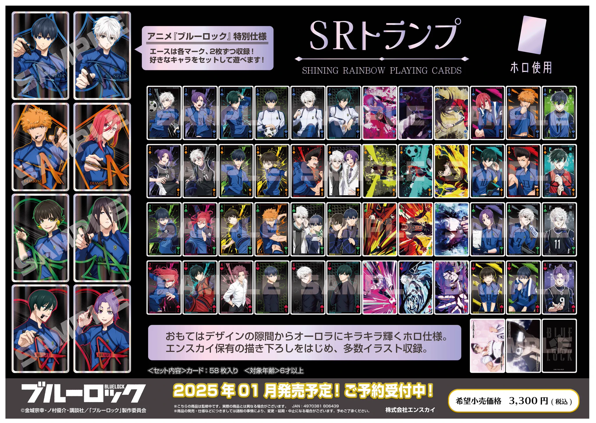 エンスカイ公式 on X: 