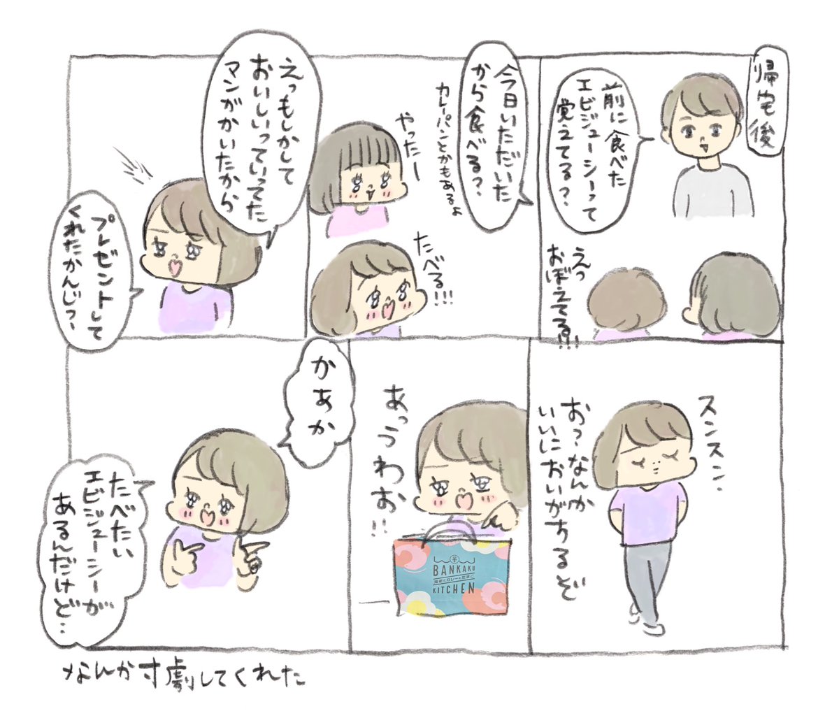 BANKAKU KITCHENのプレオープンにおじゃましてきました!👏 