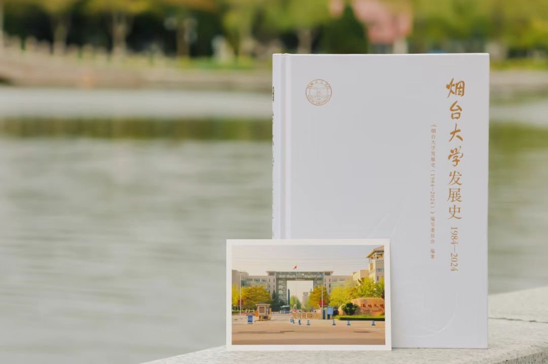 YTU_official's tweet photo. 《烟台大学发展史（1984-2024）》出版暨校史展厅重建开展仪式隆重举行
时维金秋，岁属四秩；以史为鉴，察往知来。10月15日下午，在烟台大学建校40周年校庆日即将来临之际，《烟台大学发展史（1984-2024）》出版暨校史展厅开展仪式在烟台大学逸夫厅举行。https://t.co/J4hBos83gk https://t.co/uBjZ1J2s2V