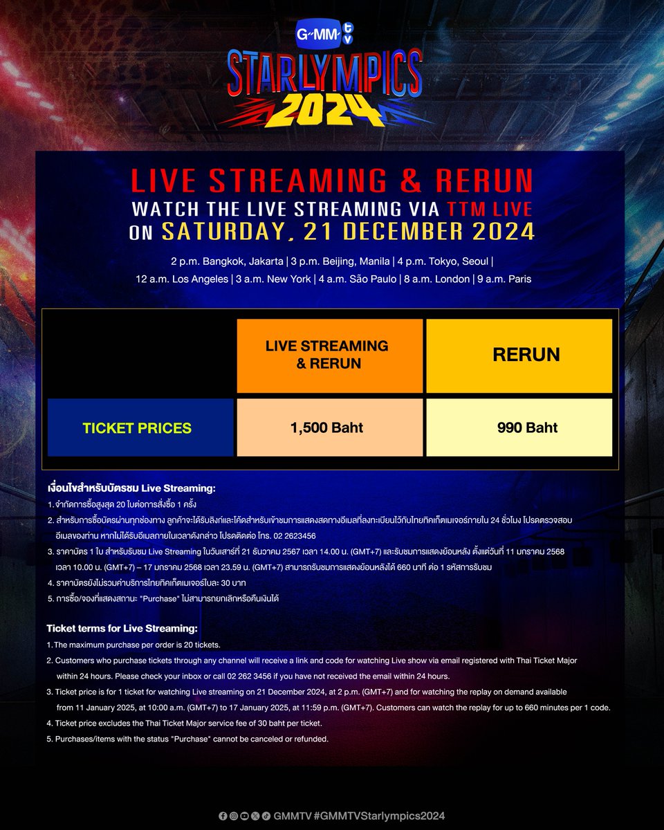 GET READY FOR BIG MATCH OF THE YEAR!

“GMMTV STARLYMPICS 2024” 🏆

กลับมาอีกครั้ง! กับมหกรรมกีฬาสุดยิ่งใหญ่ที่รวมศิลปิน GMMTV กว่า 100 ชีวิต! พบกับการแข่งขันระหว่าง 2 ทีม Lightning Cheetah VS Shadow Eagle ใน 3 กีฬาสุดมันอย่าง ฟุตซอล, บาสเกตบอล และวิ่งผลัด ปิดท้ายความสนุกด้วย Star