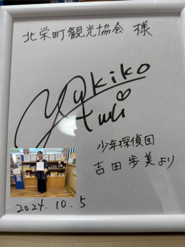 10月5日、声優の岩居由希子さん（アニメ「名探偵コナン」吉田歩美役