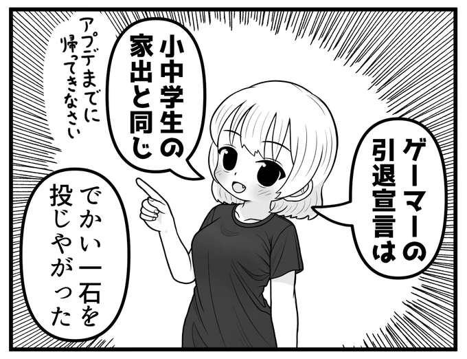 これは存在しない漫画の1コマ 
