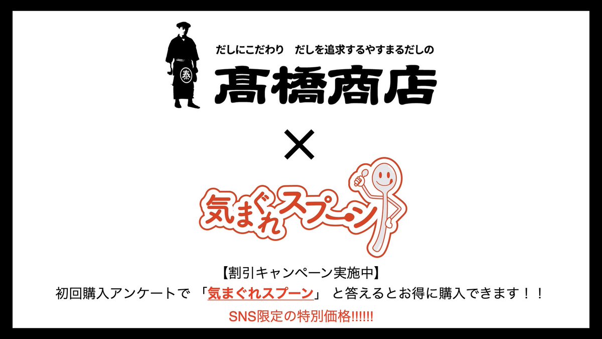 kimagurespoon's tweet photo. 明日キャンプイベント当日🤩✨
やすまるだし様からご提供頂き本日届きました😭✨

ありがとうございます🙇✨

初回アンケートで 「気まぐれスプーン」 と答えるとお得に購入できます！！

購入はコチラ▶https://t.co/zyXWYihEDD

このURL限定の特別価格です‼

#やすまるだし公式アンバサダー #PR https://t.co/ZBHsnzPONO