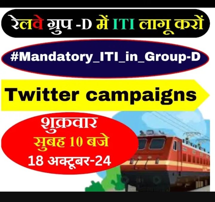 #Mandatory_ITI_inGroup-D