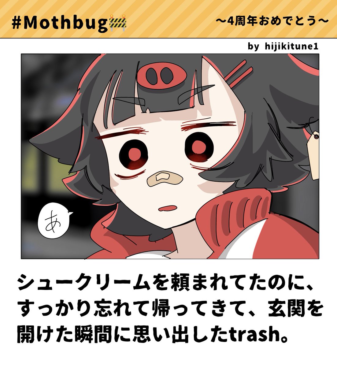 hijikitune1's tweet photo. #MOTHBUG🚧
4周年記念FA。駆け込みセーフ。 https://t.co/FU4bwzd3yK