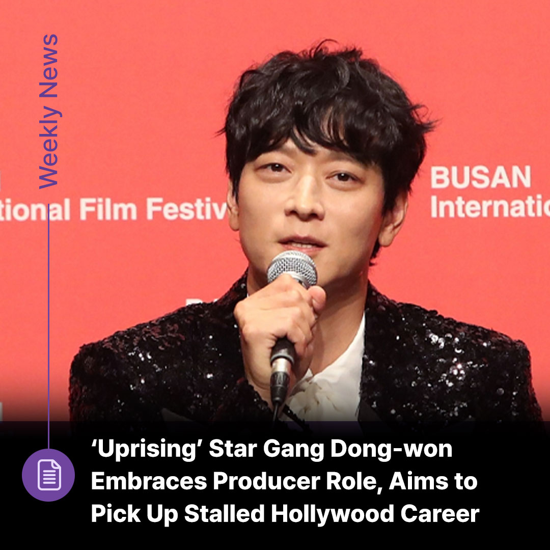 KoreanFilmBiz's tweet photo. 🔔 News of the week 🔔
View more: https://t.co/tL7bnBxObD

#kobiz #koreanfilm #koreanmovie #kopick #kofic #film #BIFF #Uprising #GangDongwon #Netflix #PGK #production #ProducerHub https://t.co/aTGW0QLwUc