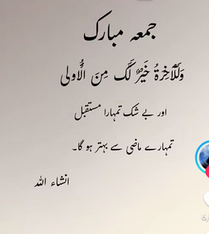 Aslamoalikum gud morning juma Mubarak