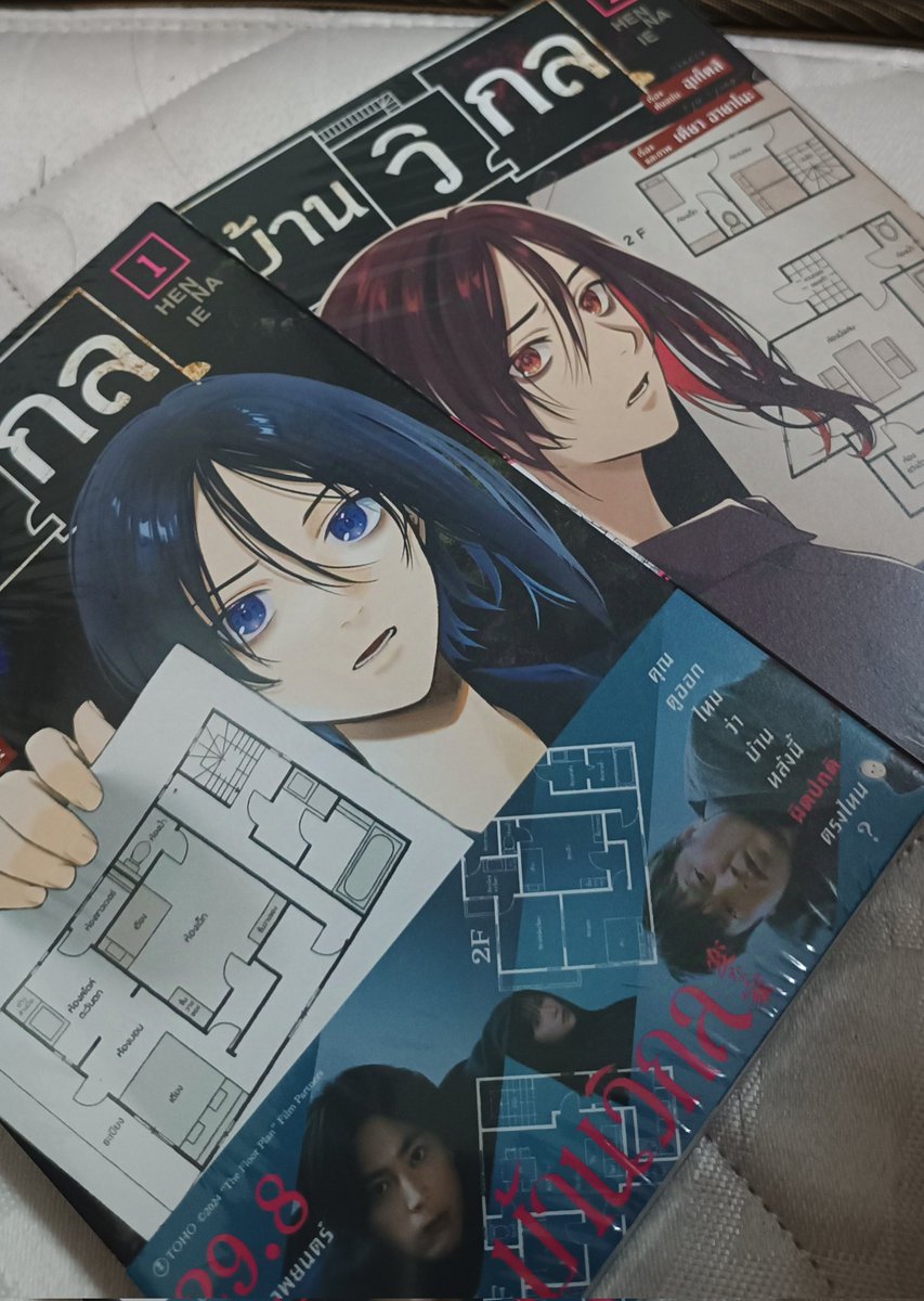 ขาย!!! เล่มละ 165  
บ้านวิกล 1 ....165บ. +50 ค่าส่ง
บ้านวิกล 2.....165บ. +50 ค่าส่ง
รับทั้ง 2 เล่ม ลดเหลือ 360 ร่วมส่ง
พึ่งซื้อมาอ่านได้ 1 วัน อ่านจบแล้ว เนื้อเรื่องดี อ่านสนุก อย่างขายต่อ  สนใจทักสอบถามได้ค่ะ #ขายนิยายวายมือสอง #ขายนิยาย #ขายนิยายวาย