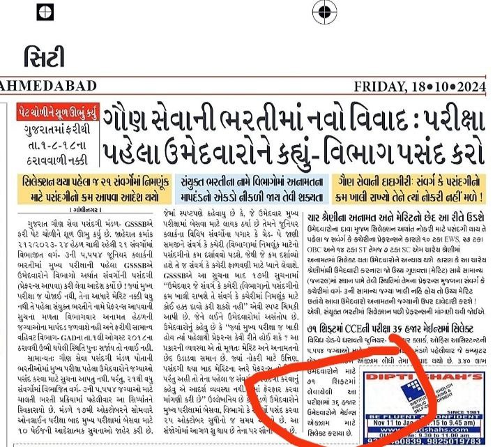 zoeyperryrt's tweet photo. #CCE. @deepakrajani123
લીધા છે ૨૫,૦૦૦ ને આંકડો બતાવે છે ૩૬,૦૦૦  બોલો એટલી જૂઠી સરકાર છે... ભૂપેન્દ્ર ભાઈ પટેલે એ એવું કીધું હતું k #CCE નું નિરાકરણ ના આવે ત્યાં સુધી mains માટેના ફોર્મ નઈ ભરાય અને અહી GSSSB એમનું પણ ના માની ને ફોર્મ ભરવા ના ચાલુ કરી ધિધા બોલો... https://t.co/qaw4y4CELy