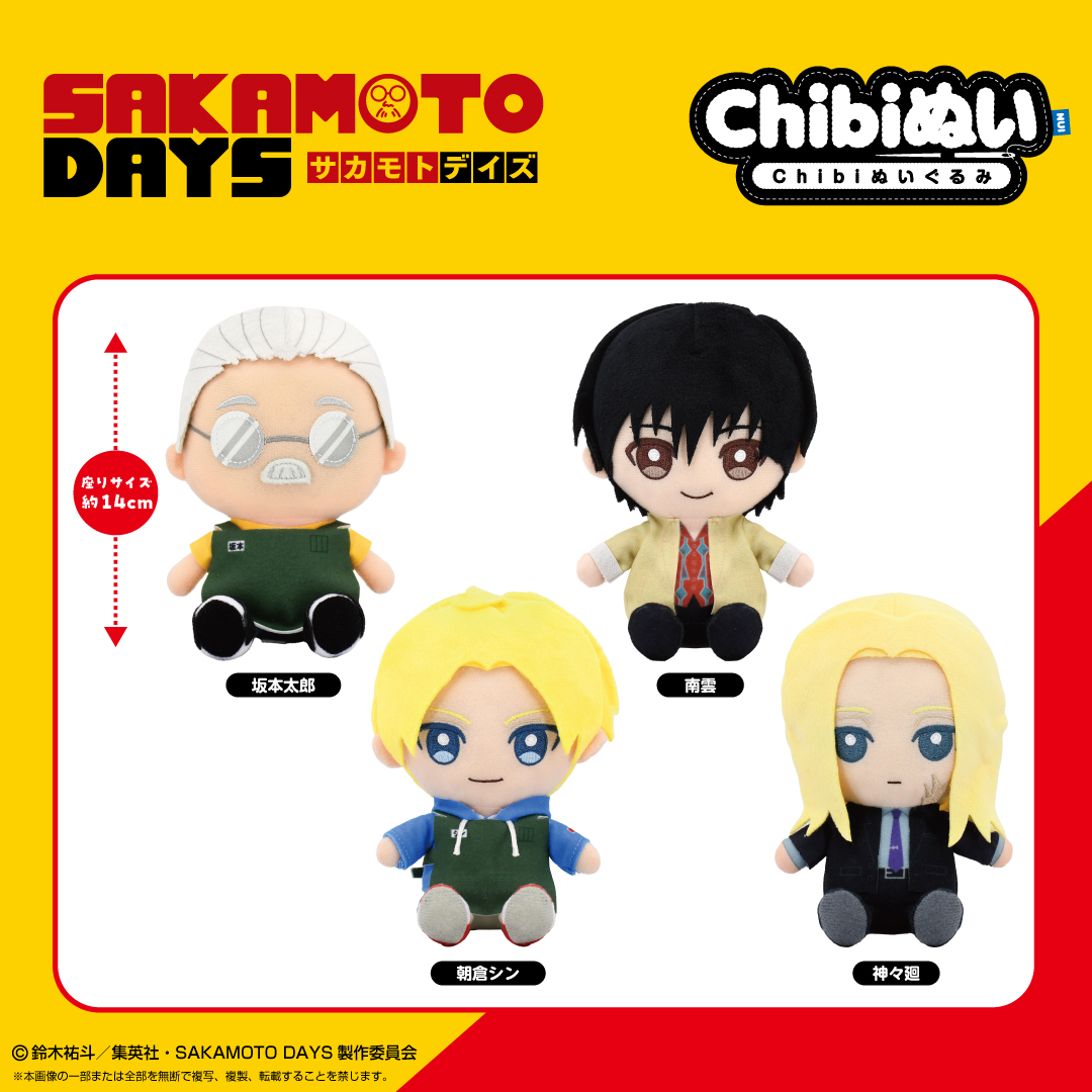 SAKAMOTO DAYS/サカモトデイズ グッズ&情報 on X: SAKAMOTO DAYS/サカモトデイズ グッズ&情報 on X: